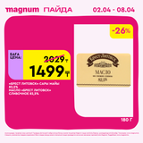 Magnum 1440x1440 1 tov (46)