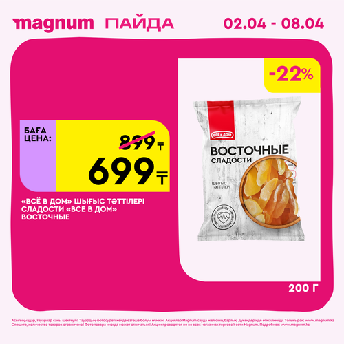 Magnum 1440x1440 1 tov (34).png