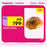 Magnum 1440x1440 1 tov (29)