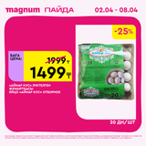 Magnum 1440x1440 1 tov (41)