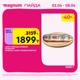 Magnum 1440x1440 1 tov (44)