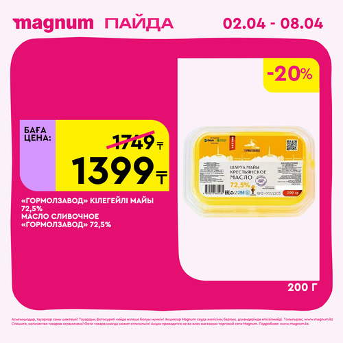 Magnum 1440x1440 1 tov (47).png