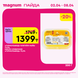 Magnum 1440x1440 1 tov (47)