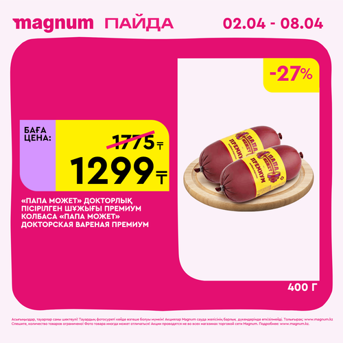 Magnum 1440x1440 1 tov (65).png