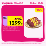 Magnum 1440x1440 1 tov (65)