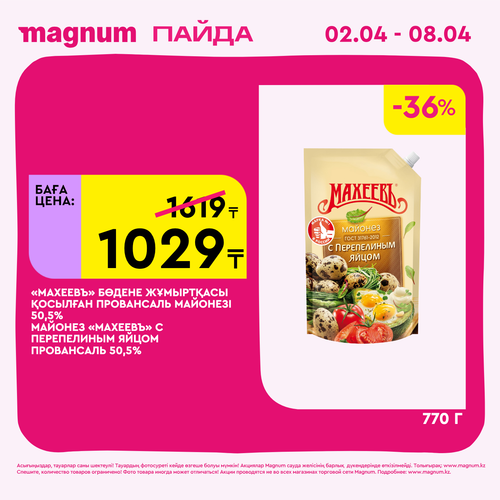 Magnum 1440x1440 1 tov (54).png