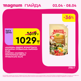 Magnum 1440x1440 1 tov (54)
