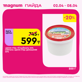 Magnum 1440x1440 1 tov (50)