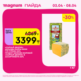 Magnum 1440x1440 1 tov (68)