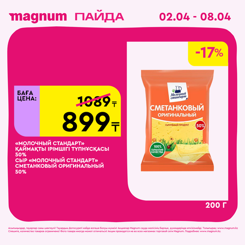 Magnum 1440x1440 1 tov (56).png