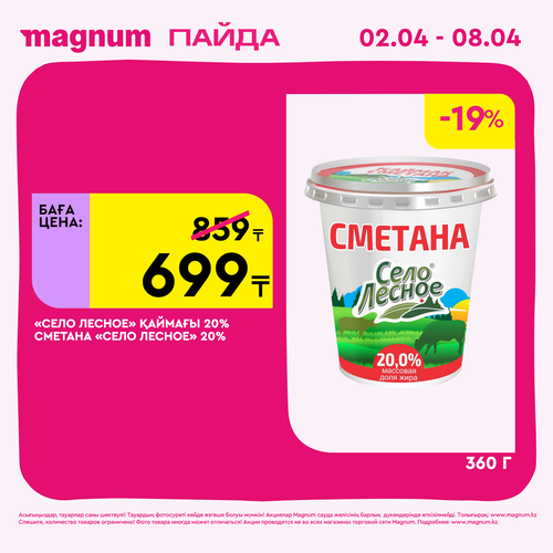 Magnum 1440x1440 1 tov (66).png