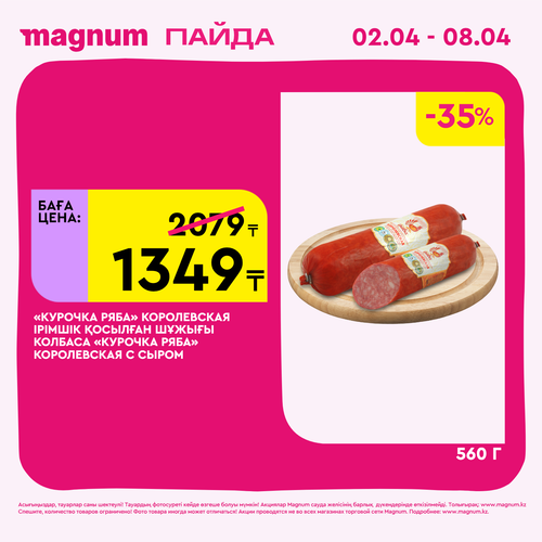 Magnum 1440x1440 1 tov (53).png