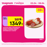 Magnum 1440x1440 1 tov (53)