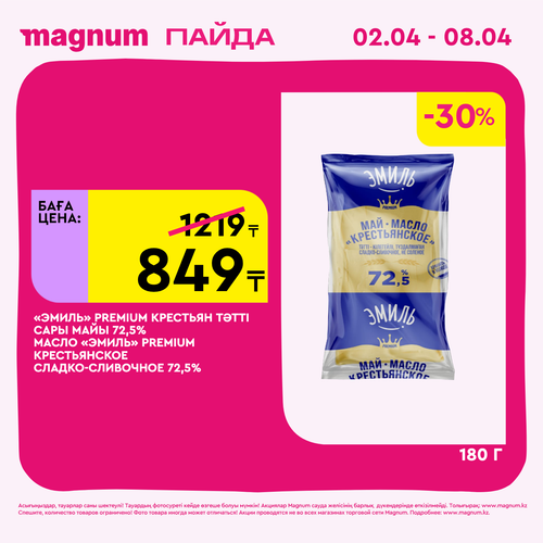 Magnum 1440x1440 1 tov (69).png