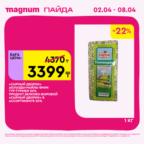 Magnum 1440x1440 1 tov (67).png