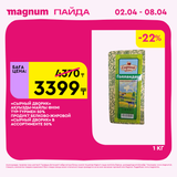 Magnum 1440x1440 1 tov (67)