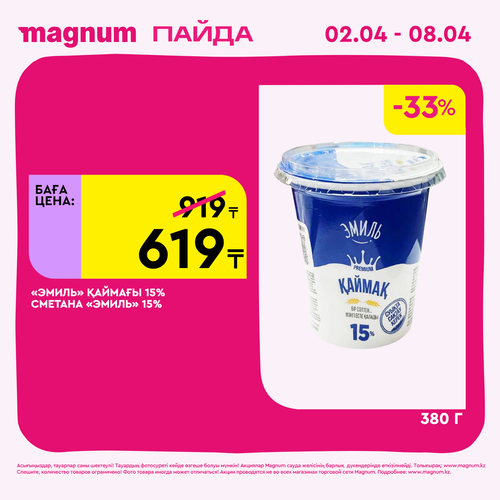 Magnum 1440x1440 1 tov (70).png