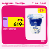 Magnum 1440x1440 1 tov (70)