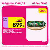 Magnum 1440x1440 1 tov (49)