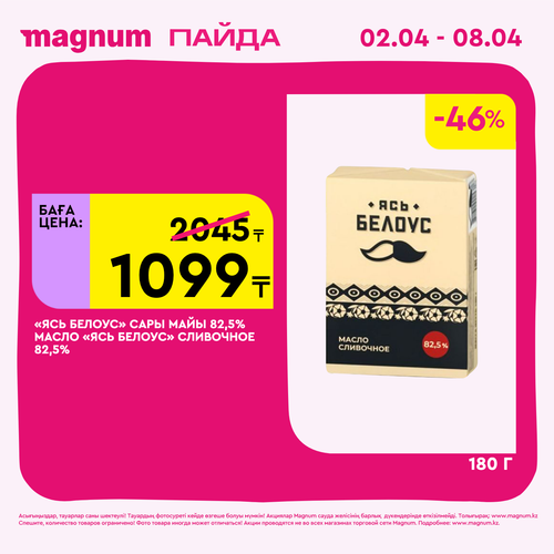 Magnum 1440x1440 1 tov (72).png