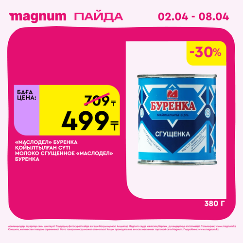 Magnum 1440x1440 1 tov.png