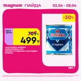 Magnum 1440x1440 1 tov