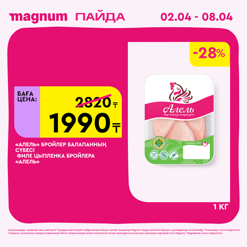 Magnum 1440x1440 1 tov (75).png