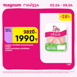 Magnum 1440x1440 1 tov (75)