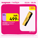 Magnum 1440x1440 1 tov (4)