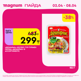 Magnum 1440x1440 1 tov (5)