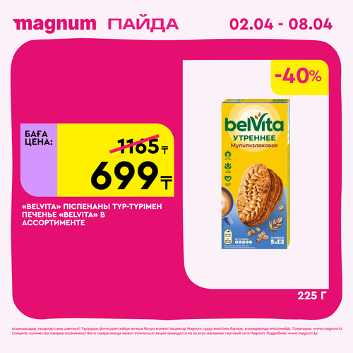 Magnum 1440x1440 1 tov (7).png
