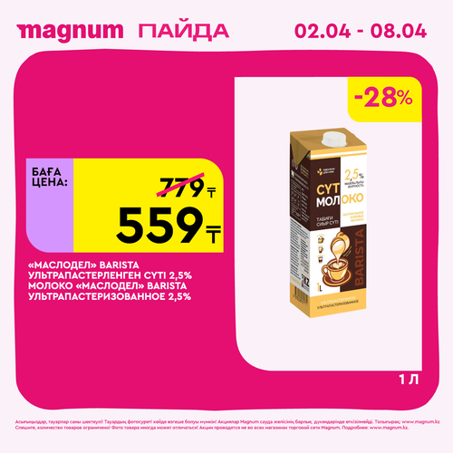 Magnum 1440x1440 1 tov (1).png