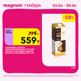 Magnum 1440x1440 1 tov (1)