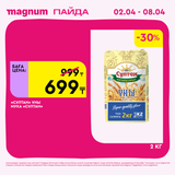 Magnum 1440x1440 1 tov (3)