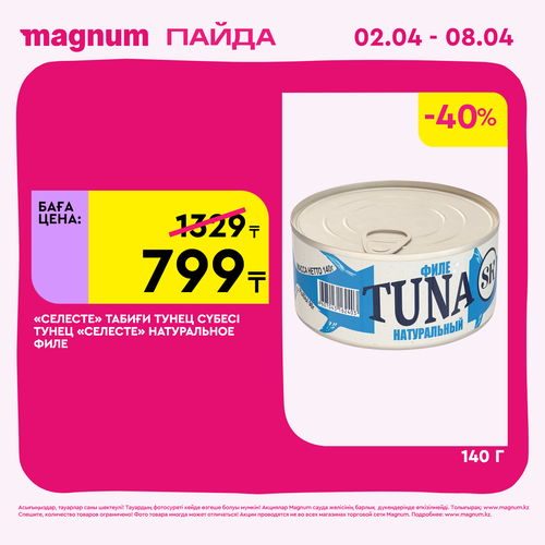 Magnum 1440x1440 1 tov (2).png