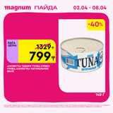 Magnum 1440x1440 1 tov (2)