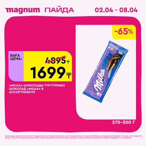 Magnum 1440x1440 1 tov (10).png