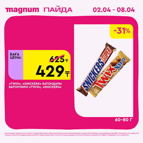 Magnum 1440x1440 1 tov (11).png