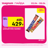 Magnum 1440x1440 1 tov (11)