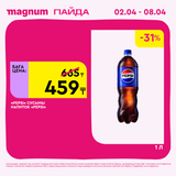 Magnum 1440x1440 1 tov (14)