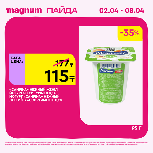 Magnum 1440x1440 1 tov (18)