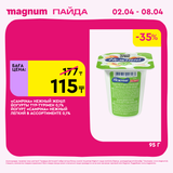 Magnum 1440x1440 1 tov (18)