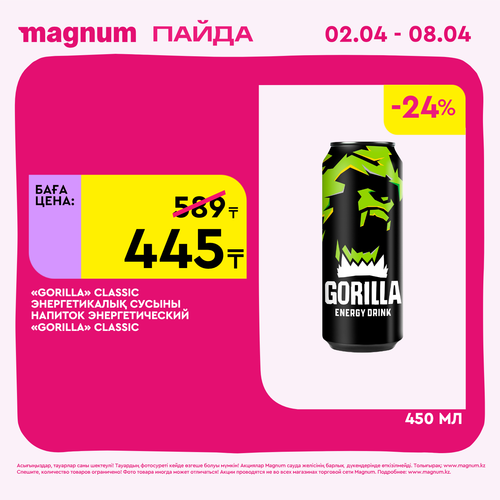 Magnum 1440x1440 1 tov (16)