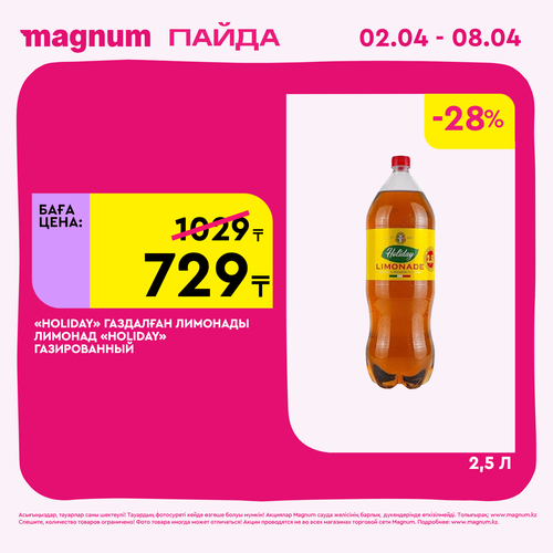 Magnum 1440x1440 1 tov (15)