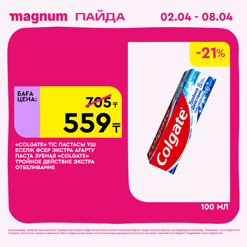 Magnum 1440x1440 1 tov (24).png