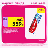 Magnum 1440x1440 1 tov (24)