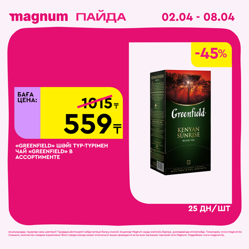 Magnum 1440x1440 1 tov (13).png