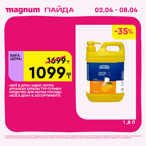 Magnum 1440x1440 1 tov (21).png