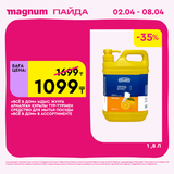 Magnum 1440x1440 1 tov (21)