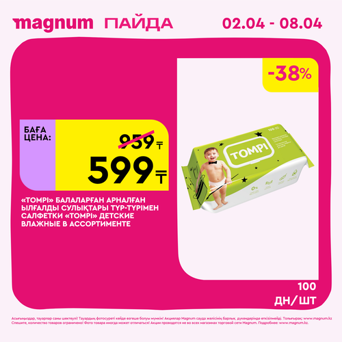 Magnum 1440x1440 1 tov (22).png